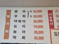 미송회수산