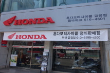 혼다코리아모터사이클 부산금정점