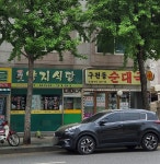 구천동순대국