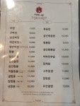 차이나루