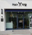 Hair미담