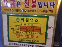 몽노래연습장