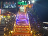 장수촌가든