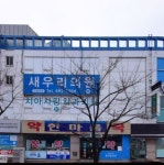 한마음약국
