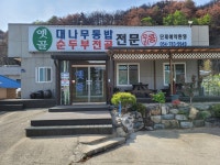옛골