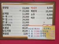 만수무강