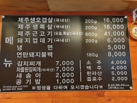 제주돈사촌