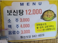 화신식당