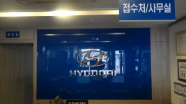현대자동차블루핸즈 내이점