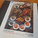 토담골