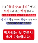 용덕장코다리 대연점