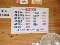 석산약바람산촌생태마을