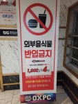 오엑스피시 화명본점