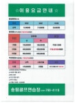 송림 골프연습장