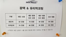 덴트하우스 원흥점