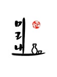 미리내협동조합
