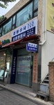 삼원상사