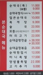 본순대국 일산본점