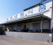 동양냉동식품