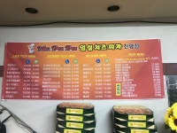 미스터파파임실치즈피자 진량대구대점