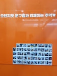 오렌지팟펜타힐즈