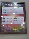 머리야