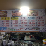 신사동아구찜