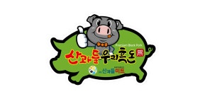 산과들미트