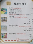 현우마카롱