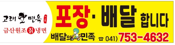 고래면옥