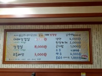 본가대패삼겹살