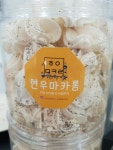 현우마카롱