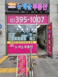뉴캐슬(단지내)공인중개사사무소
