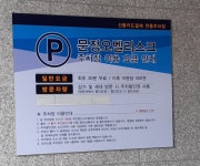문정오벨리스크 주차장