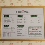 등갈비애꼬치다 검암점