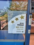파리바게뜨금강엑슬루타워점2 | 파리바게뜨 금강엑슬루타워점