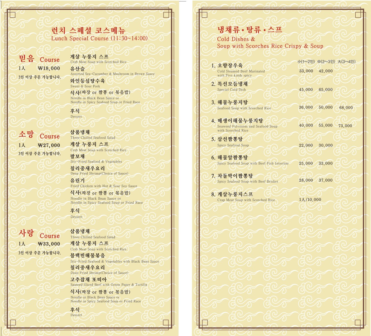 호차이니즈레스토랑 이미지