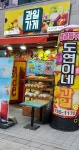 도연이네 과일