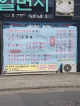 회초밥일번지