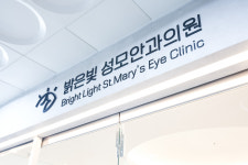 밝은빛성모안과의원