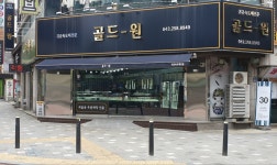 골드원