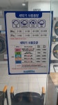 워시타임 창원해운점