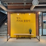 아트현