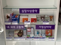 연세약국
