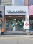드림케어약국