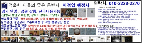 이정엽행정사사무소