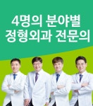 빛고을생생병원