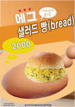 더치앤빈 가산롯데IT캐슬점