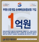 집앤방공인중개사사무소