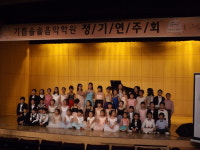 기쁨솔솔 음악학원